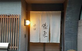 Ohto Ryokan